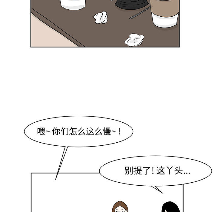 追凶 第 10 章 第28页