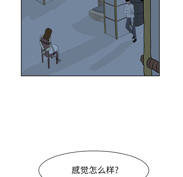 追凶 第 10 章 第7页