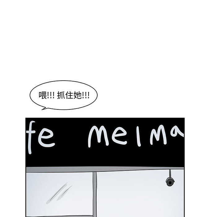 追凶 第 10 章 第44页