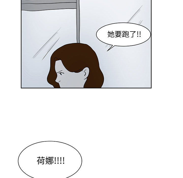 追凶 第 10 章 第45页