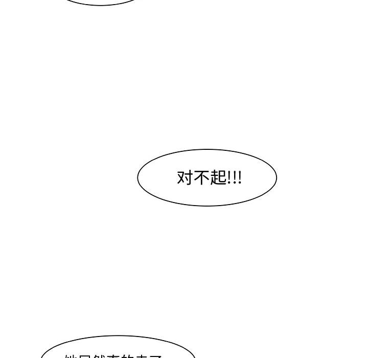 追凶 第 10 章 第46页