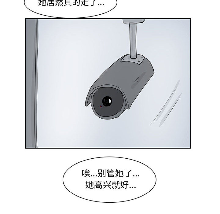 追凶 第 10 章 第47页