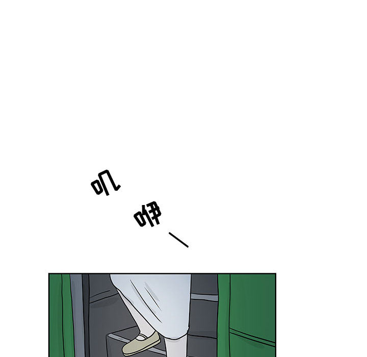 追凶 第 10 章 第49页