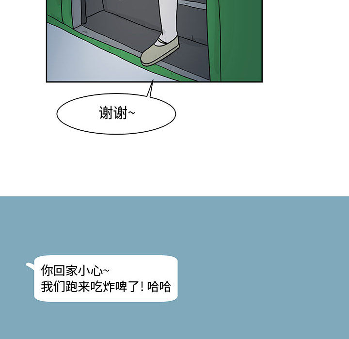 追凶 第 10 章 第50页