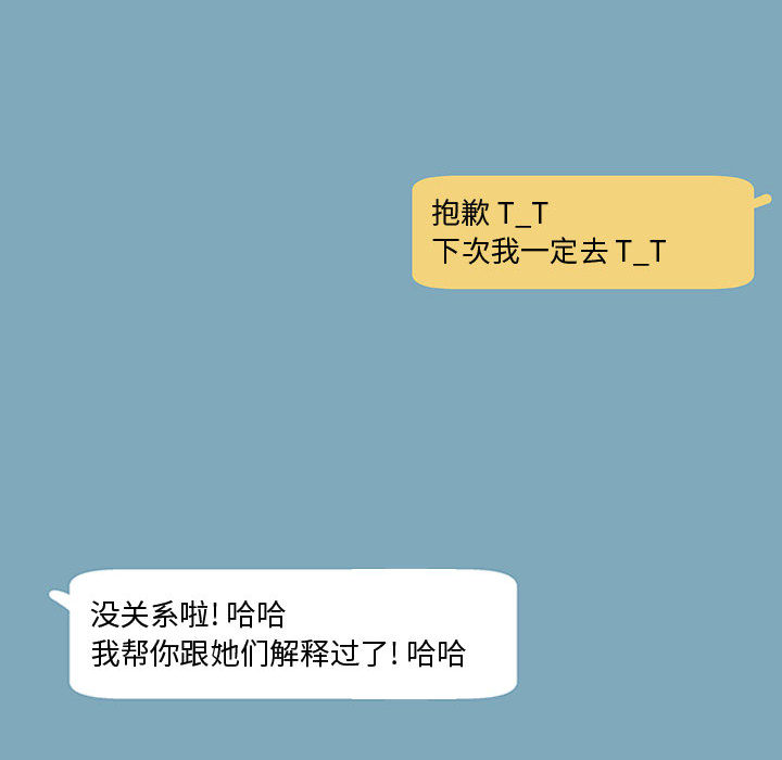 追凶 第 10 章 第51页
