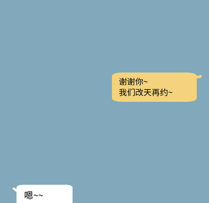 追凶 第 10 章 第52页