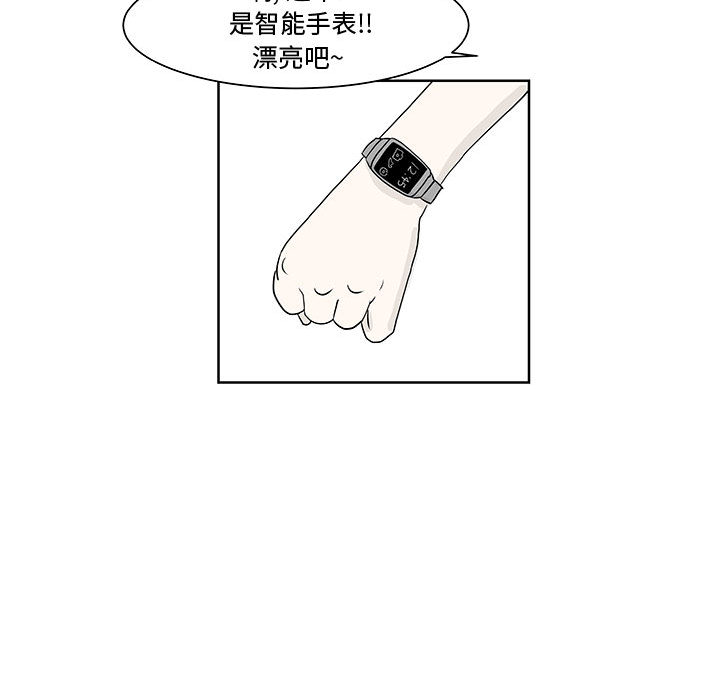追凶 第 10 章 第32页