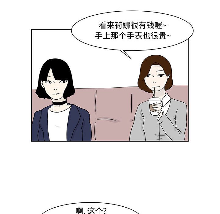 追凶 第 10 章 第31页