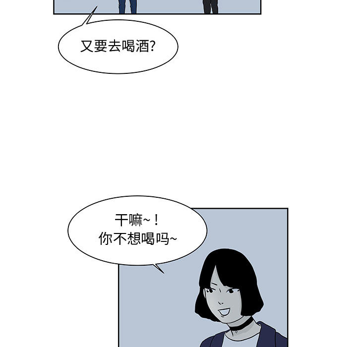 追凶 第 10 章 第38页