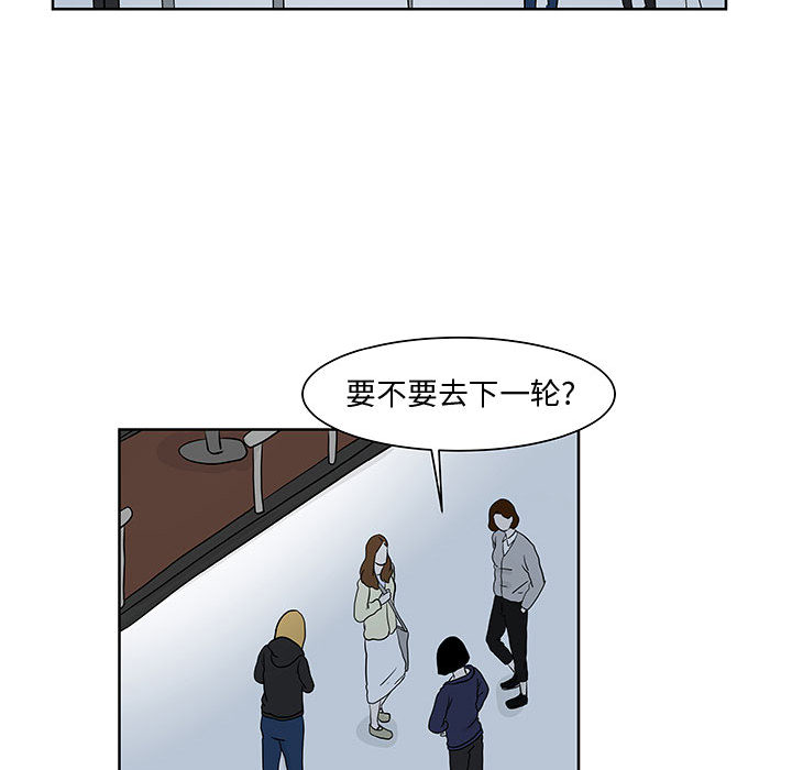 追凶 第 10 章 第37页