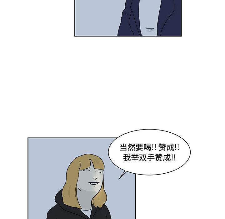 追凶 第 10 章 第39页