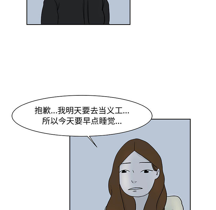 追凶 第 10 章 第40页