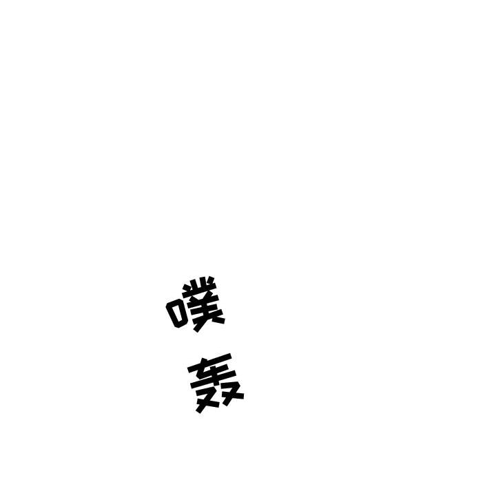 追凶 第 10 章 第88页