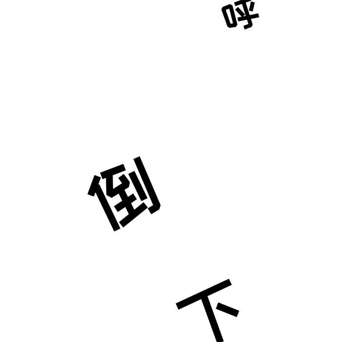 追凶 第 10 章 第62页
