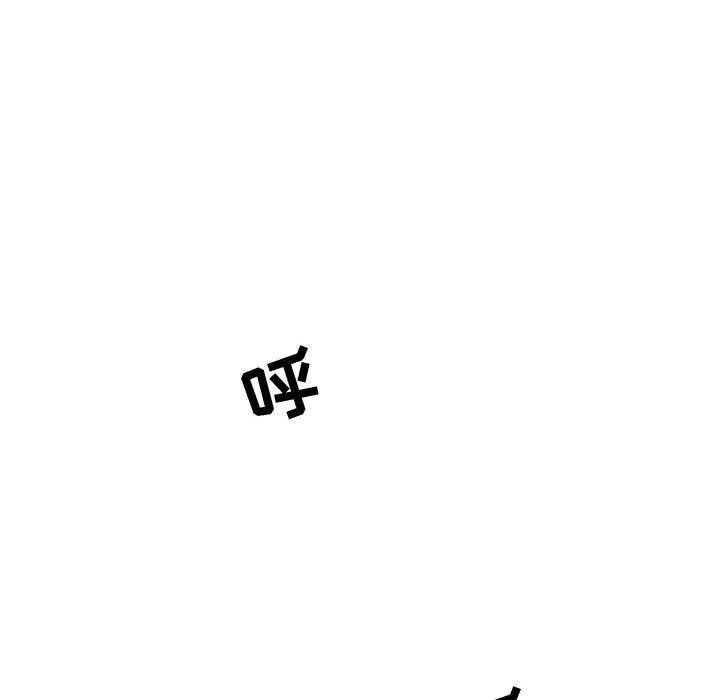 追凶 第 10 章 第61页