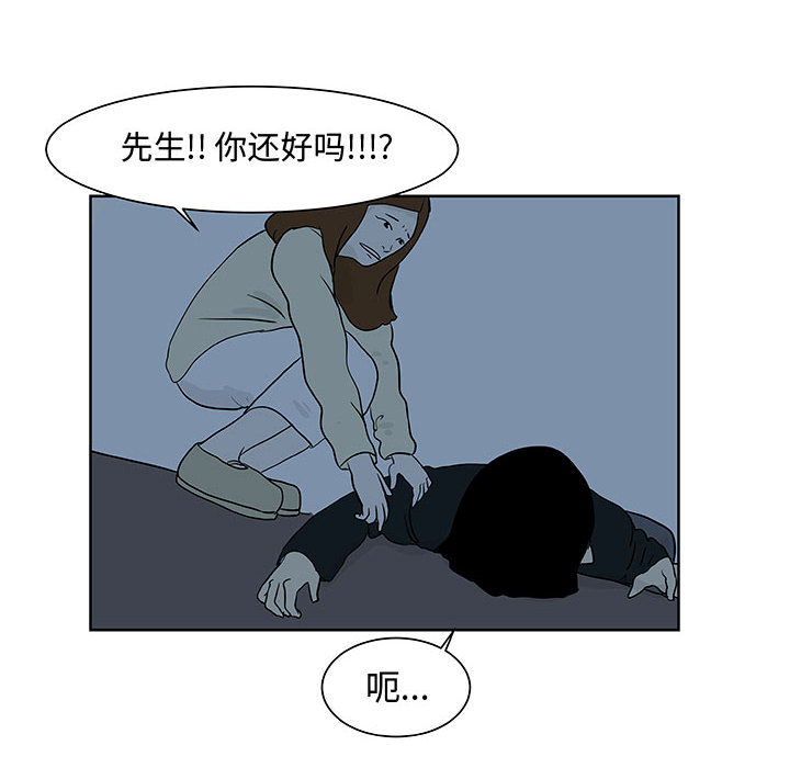 追凶 第 10 章 第65页