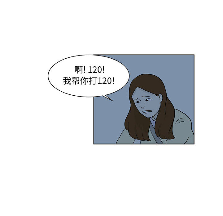 追凶 第 10 章 第67页