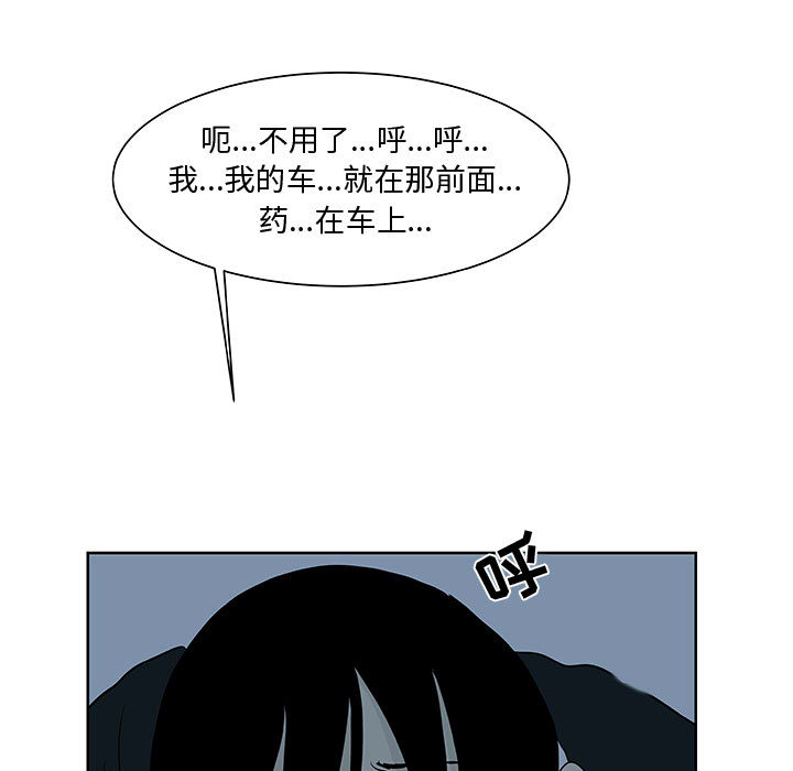 追凶 第 10 章 第68页