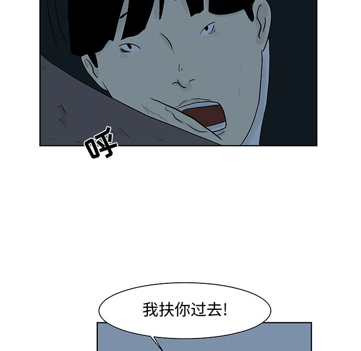 追凶 第 10 章 第69页