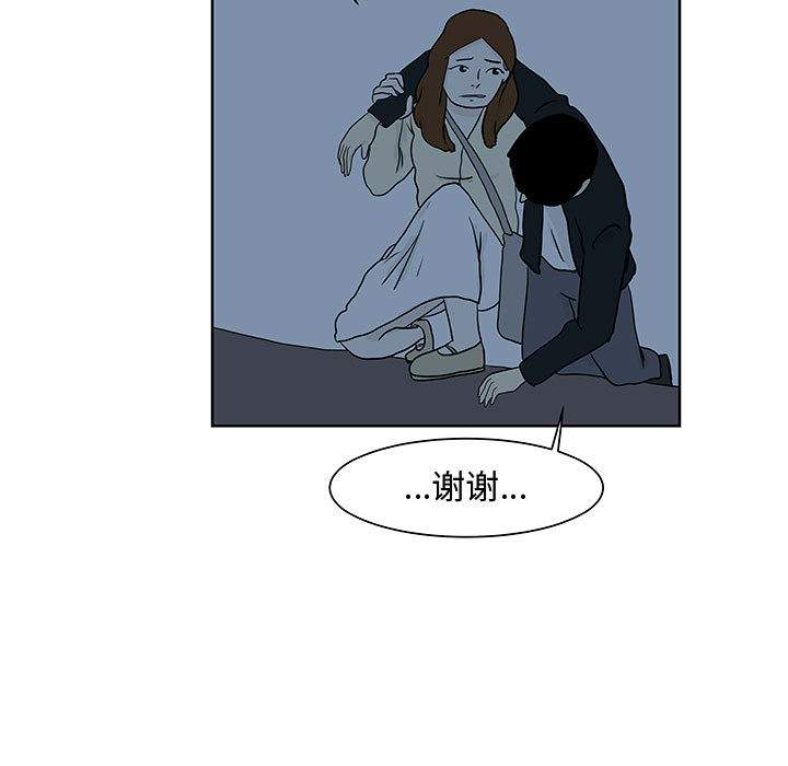 追凶 第 10 章 第70页