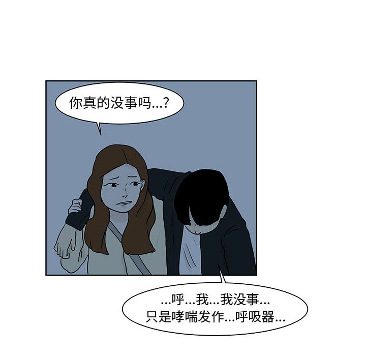 追凶 第 10 章 第71页