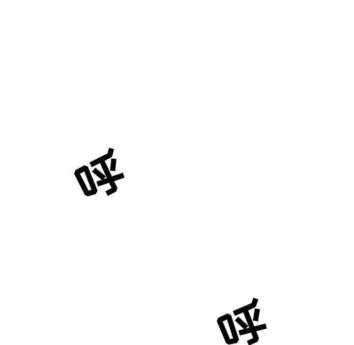 追凶 第 10 章 第72页