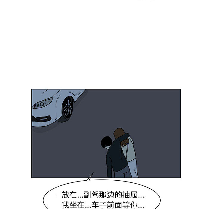 追凶 第 10 章 第73页