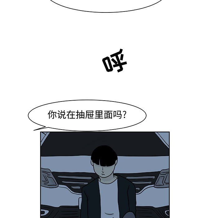 追凶 第 10 章 第74页
