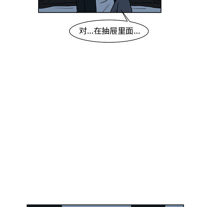 追凶 第 10 章 第75页