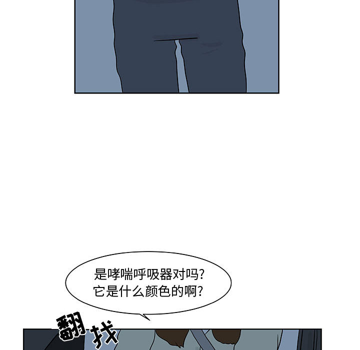 追凶 第 10 章 第78页