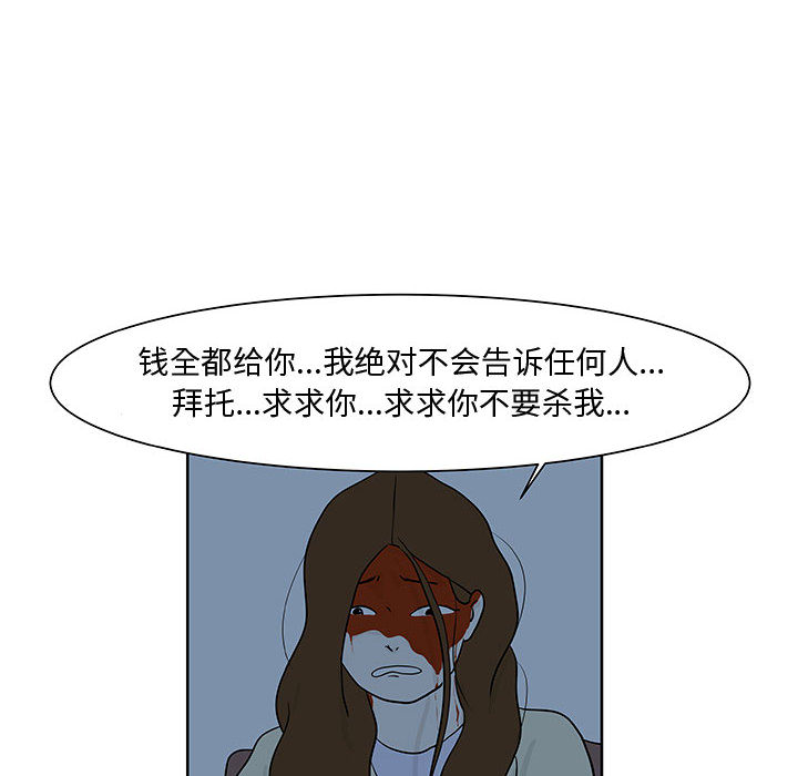 追凶 第 10 章 第92页