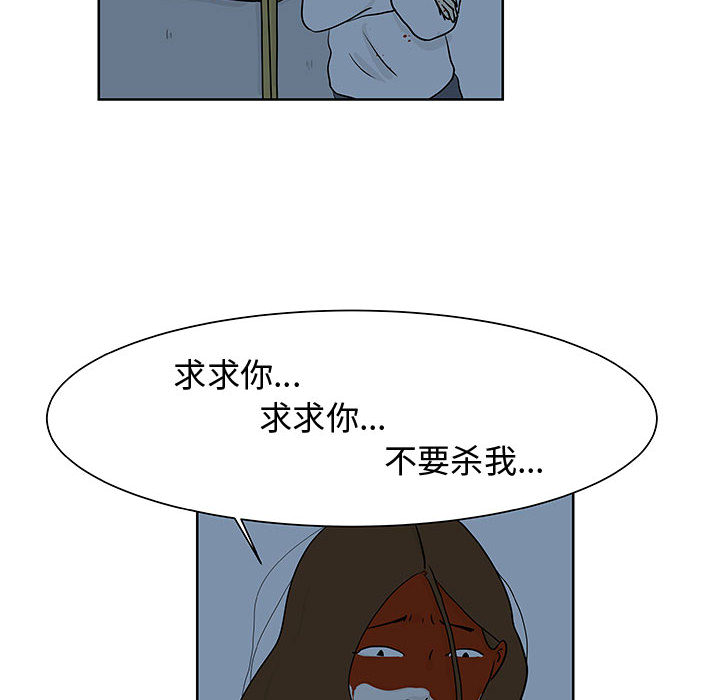 追凶 第 10 章 第94页