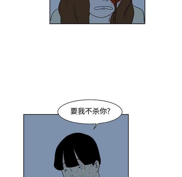 追凶 第 10 章 第95页
