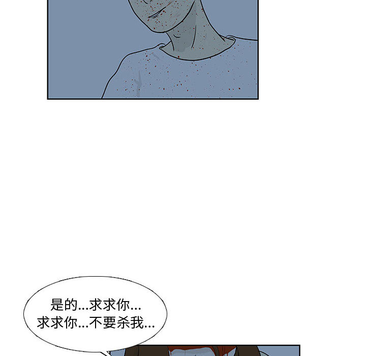 追凶 第 10 章 第96页