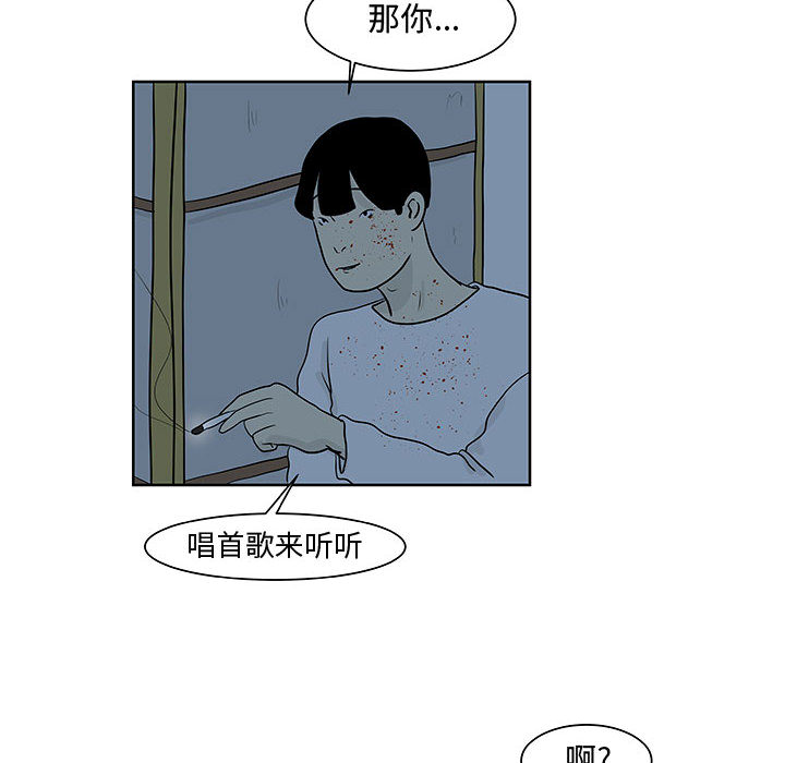 追凶 第 10 章 第98页