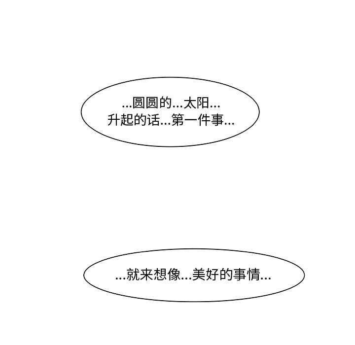 追凶 第 10 章 第101页