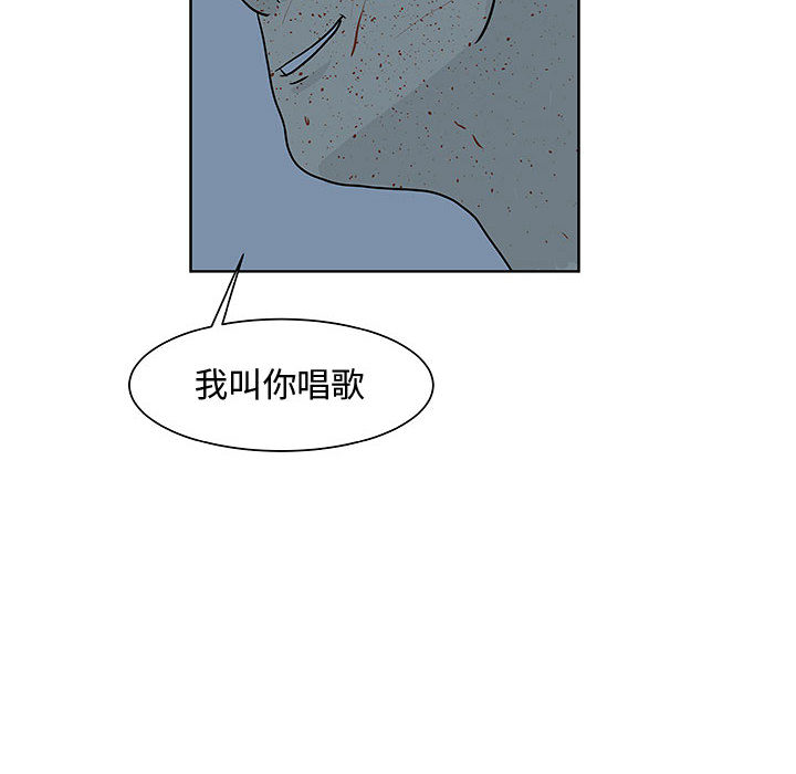 追凶 第 10 章 第100页