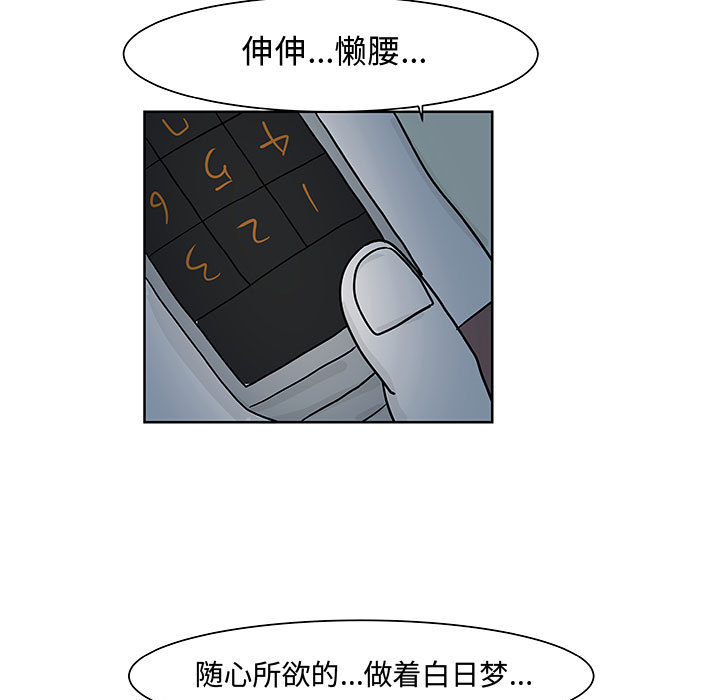 追凶 第 10 章 第105页