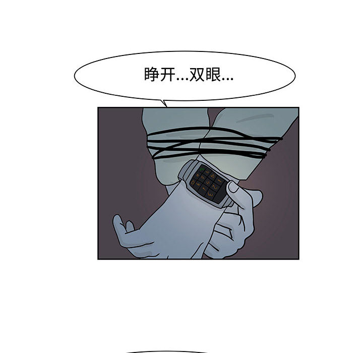 追凶 第 10 章 第104页