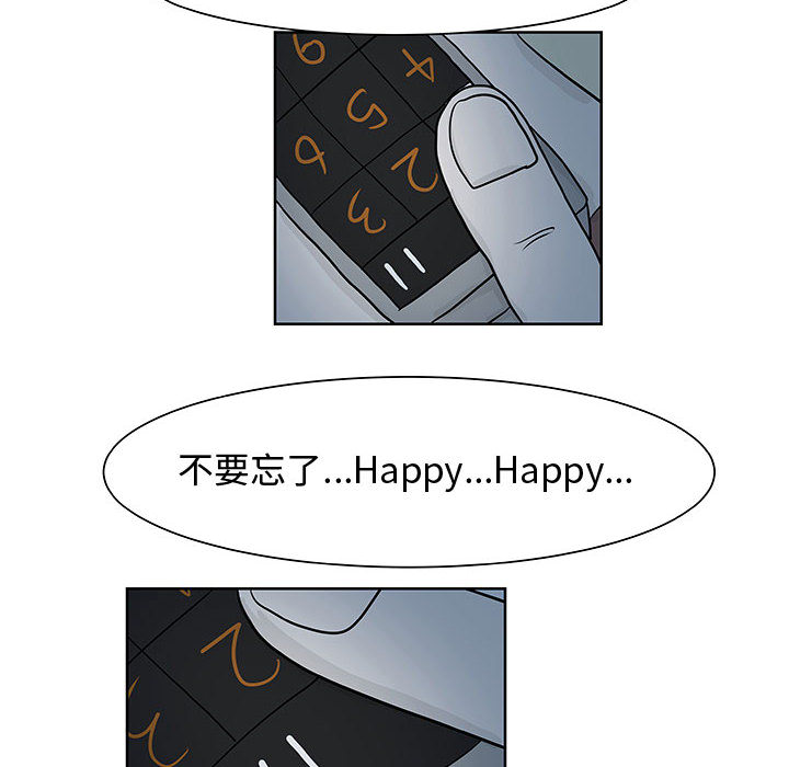 追凶 第 10 章 第106页