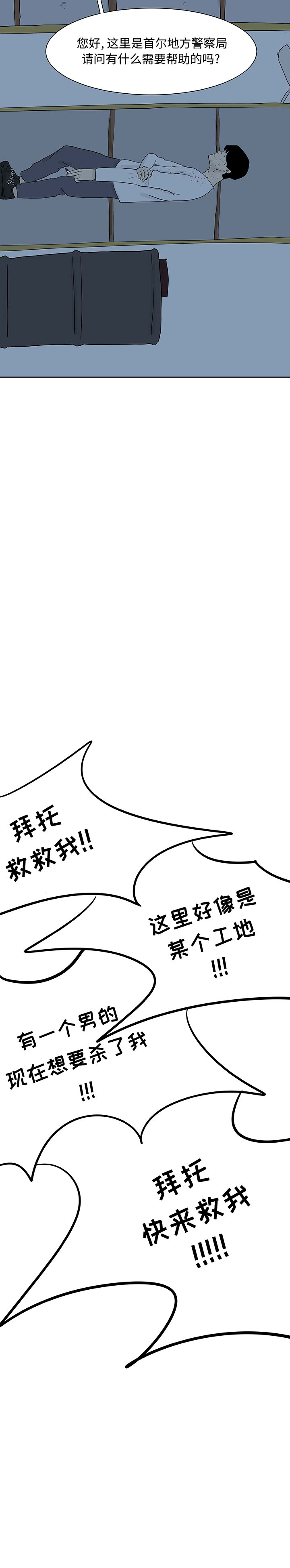 追凶 第 11 章 第2页