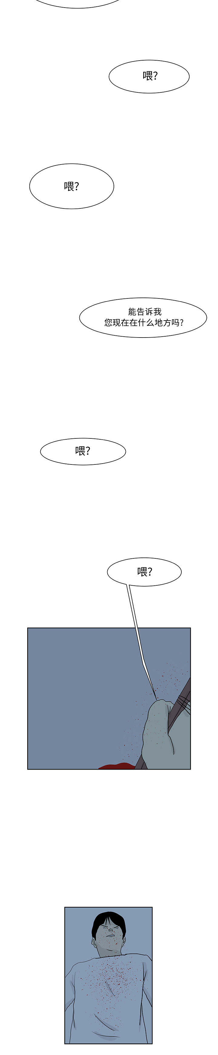 追凶 第 11 章 第4页