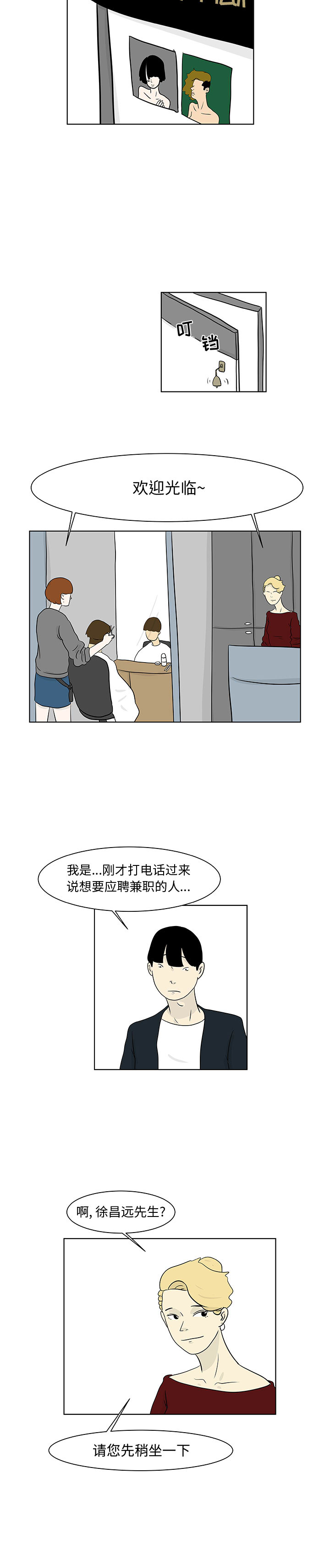 追凶 第 12 章 第4页