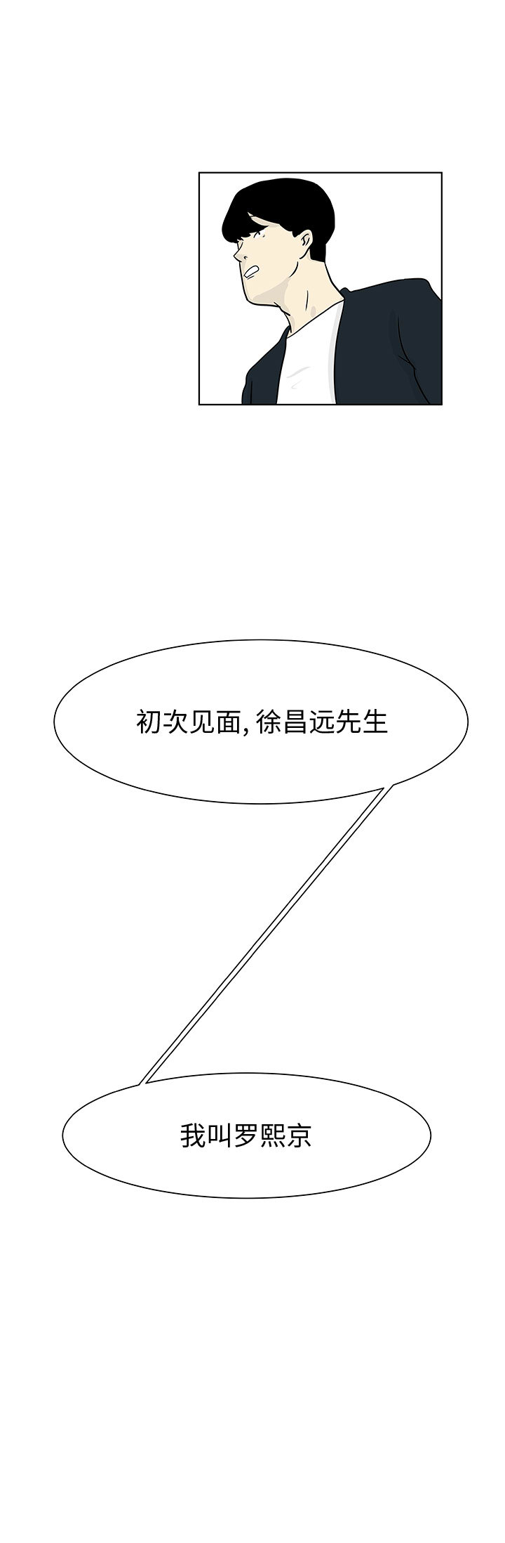 追凶 第 12 章 第13页