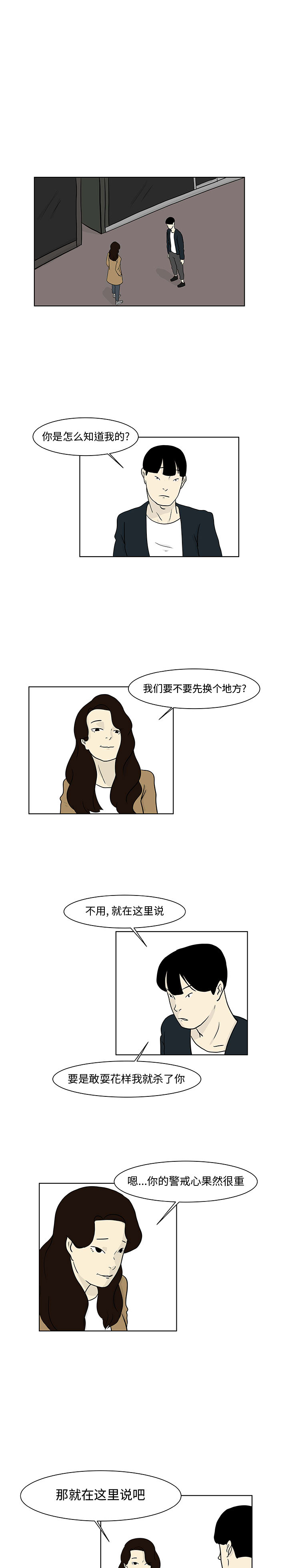 追凶 第 13 章 第1页