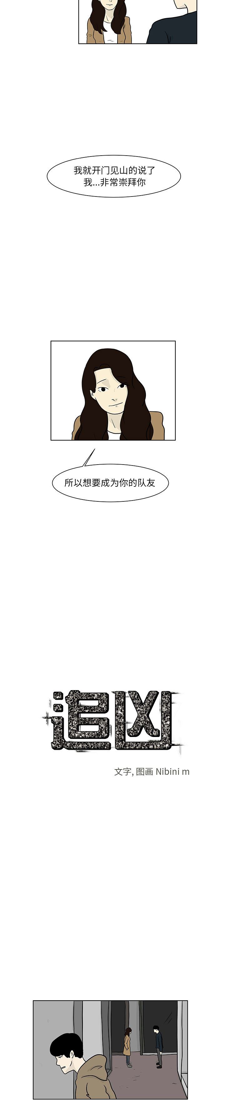 追凶 第 13 章 第2页