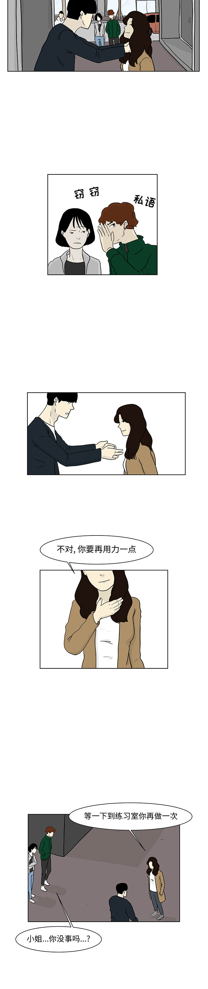 追凶 第 13 章 第6页