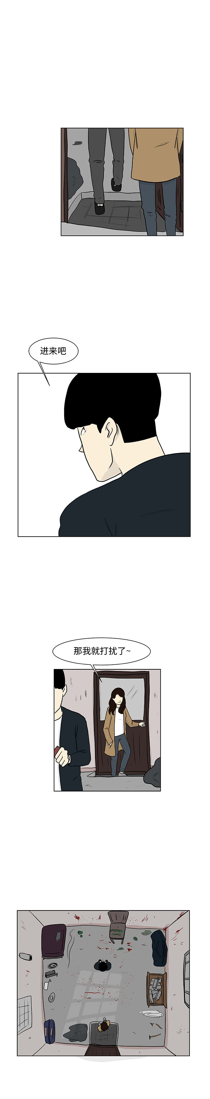 追凶 第 13 章 第13页