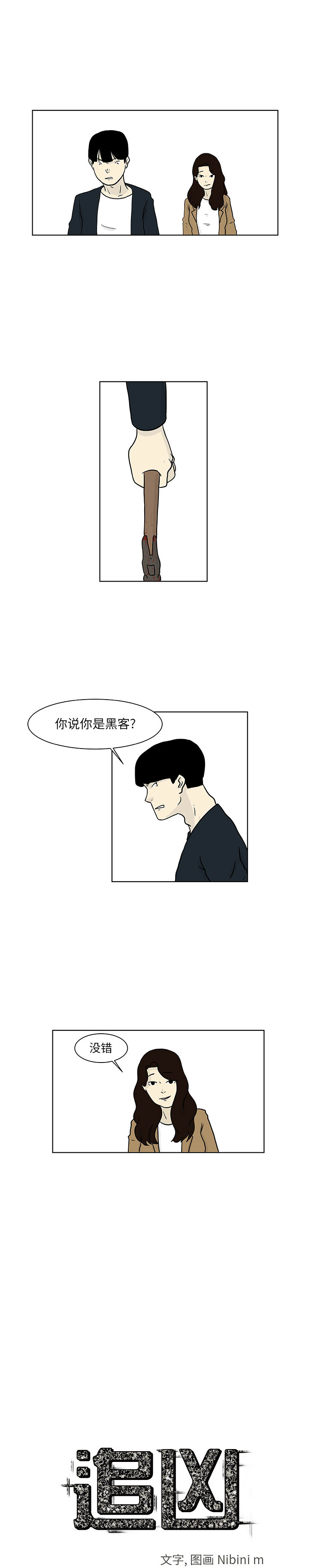 追凶 第 14 章 第1页