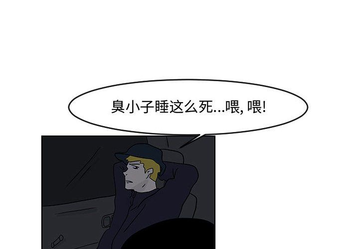 追凶 第 16 章 第4页